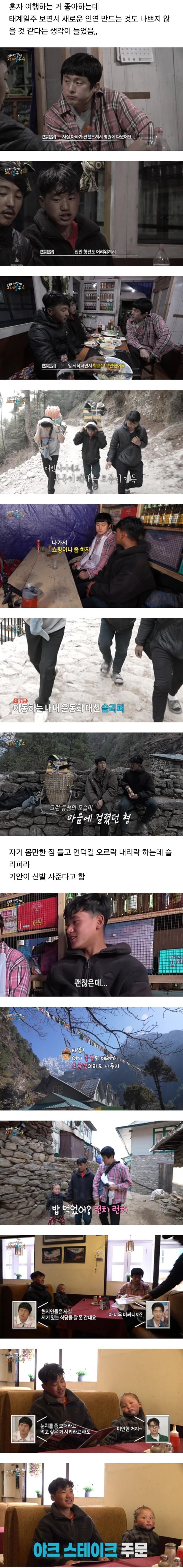 18년동안 고기를 딱 세번먹어봤다는 청년_1.jpg