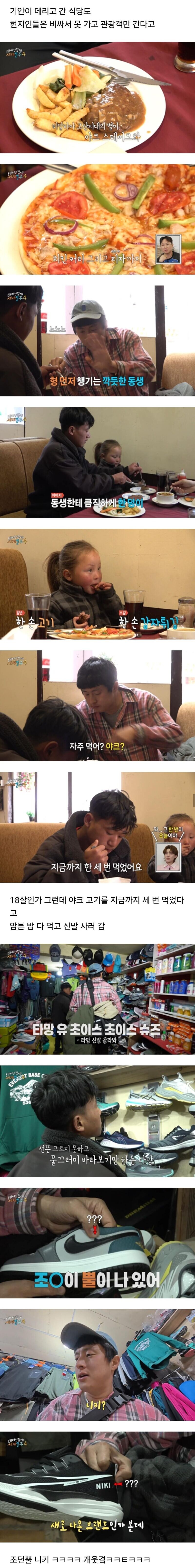 18년동안 고기를 딱 세번먹어봤다는 청년_2.jpg
