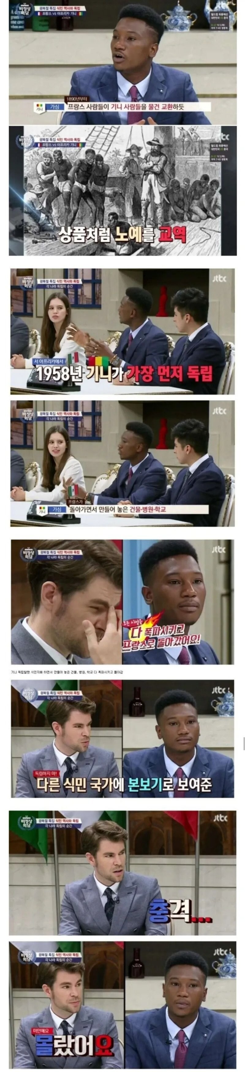식민지 독립 됐다고 전부 폭파 시키고 돌아간 프랑스.jpg_1.jpg