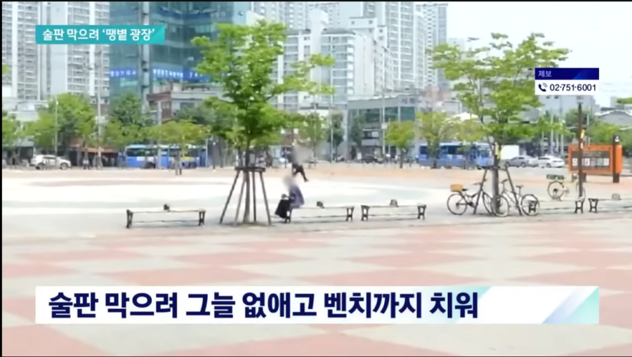 공원에 그늘 없애고 벤치 까지 치운 이유...._1.webp