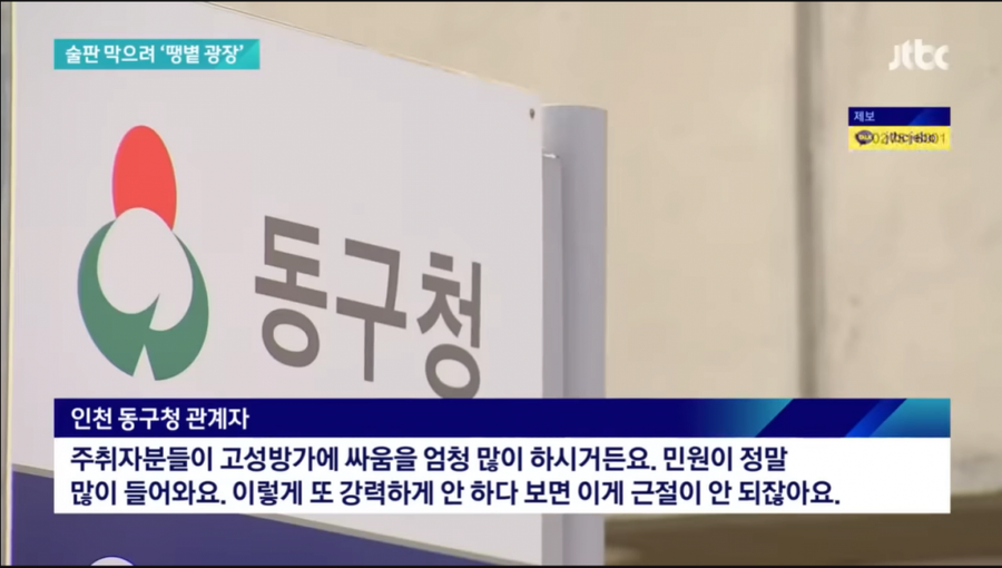 공원에 그늘 없애고 벤치 까지 치운 이유...._2.webp