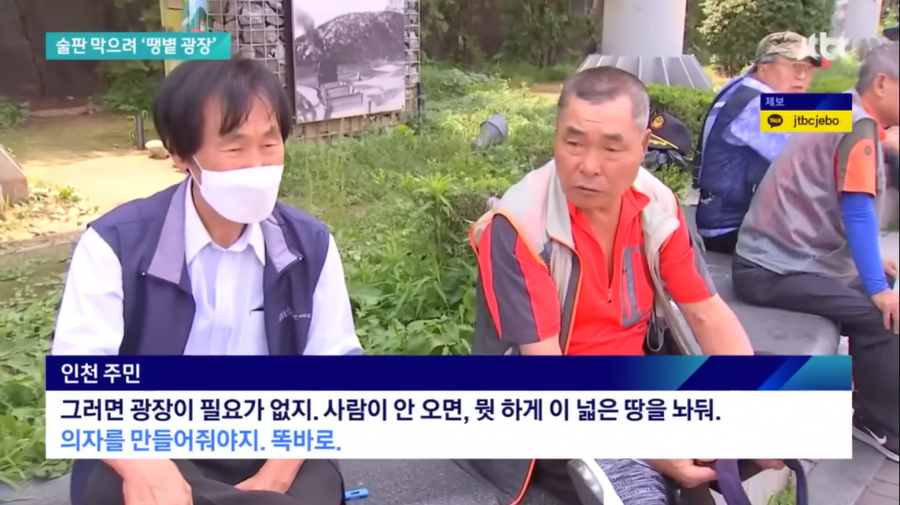 공원에 그늘 없애고 벤치 까지 치운 이유...._3.webp