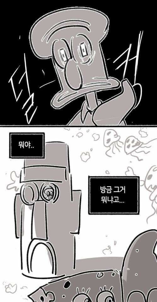 나이들고 보면 다르게 조인다는 스폰지밥 에피소드_2.jpg