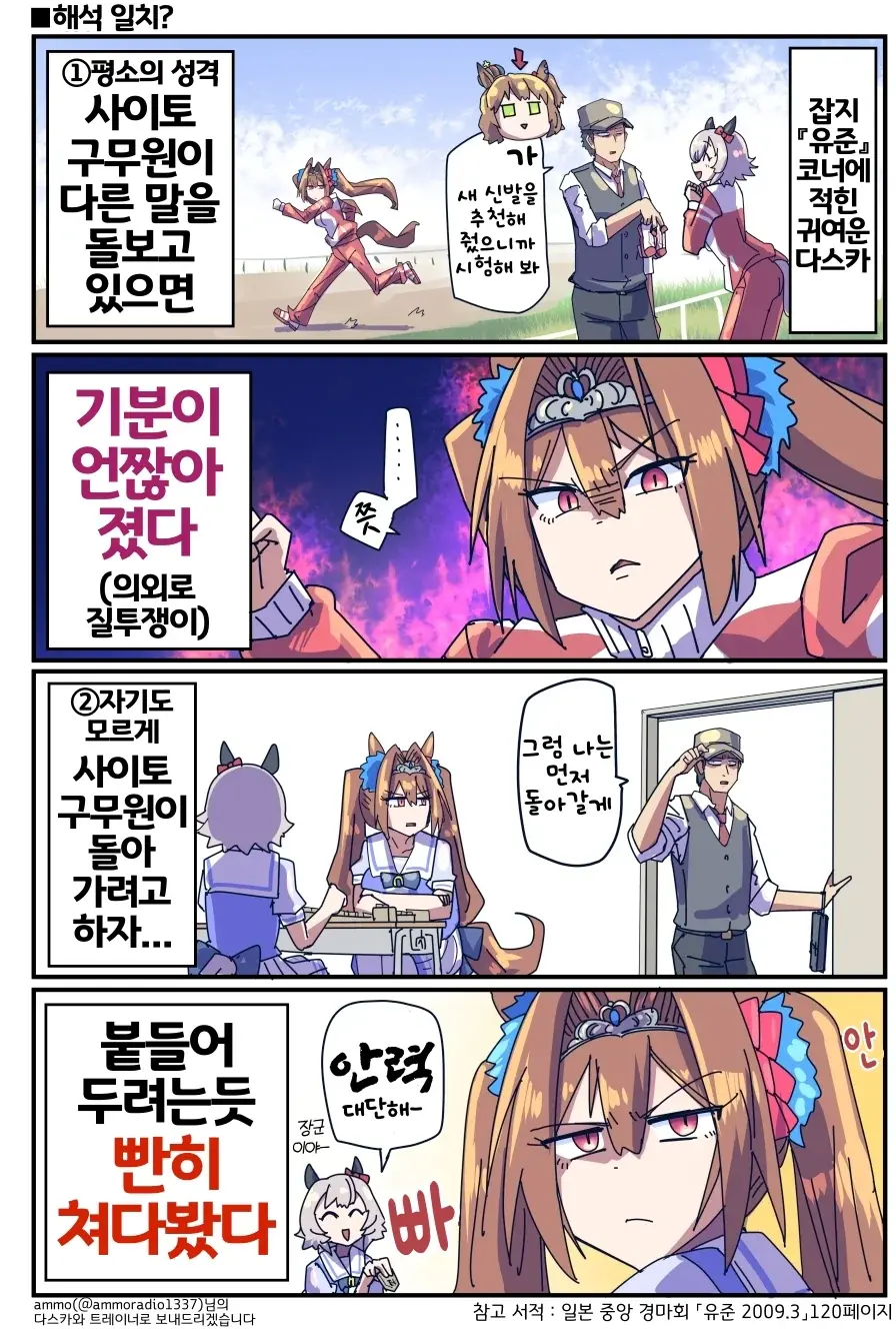 집착녀 캐릭터중 뭔가 반응 확오는 케이스_2.webp