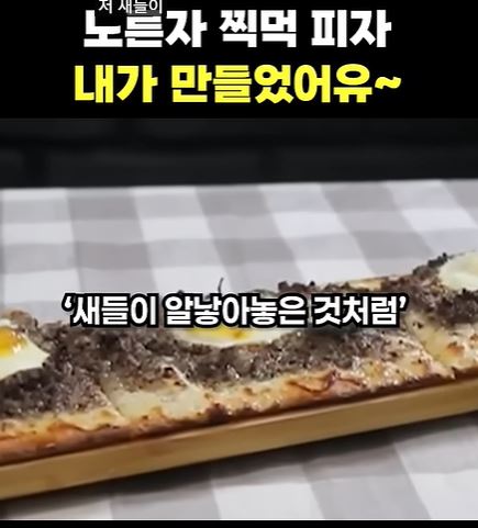 백종원이 최초로 만들었다는 피자.jpg_1.jpg