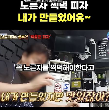 백종원이 최초로 만들었다는 피자.jpg_3.jpg