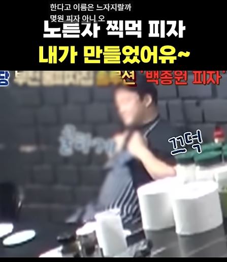 백종원이 최초로 만들었다는 피자.jpg_6.jpg