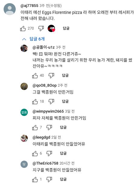 백종원이 최초로 만들었다는 피자.jpg_14.jpg