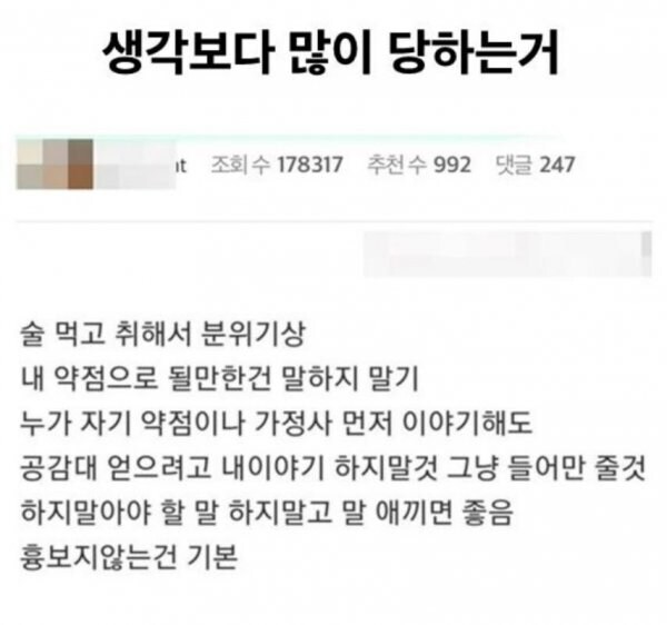 술마실때 생각보다 많이 당하는 것_1.jpg