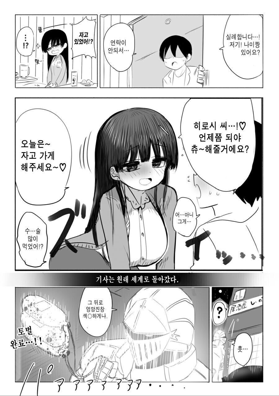 남친 있는 찌찌 개큰 신입생 술먹이고 하려는 금태양들_3.jpg