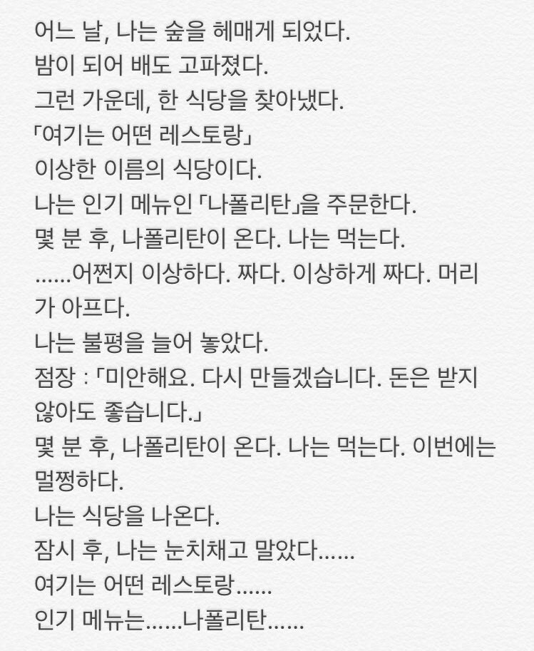 원조 나폴리탄 괴담은 평양냉면 같은거야._2.jpg