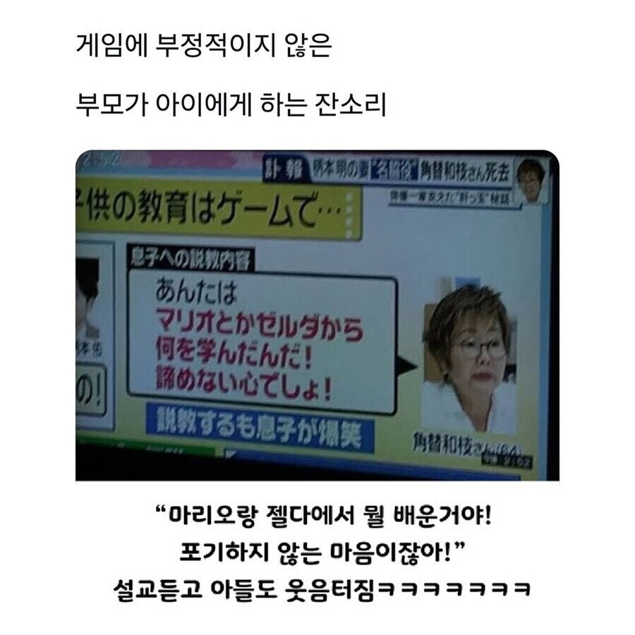 게임을 아는 엄마가 하는 잔소리_1.jpg