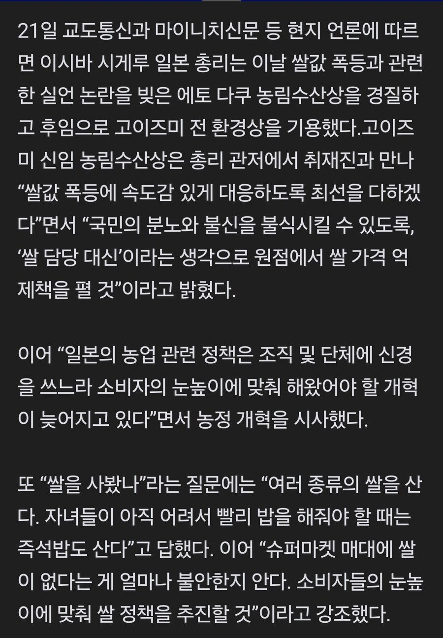 일본 농림부장관이 된 펀쿨섹좌_1.jpg