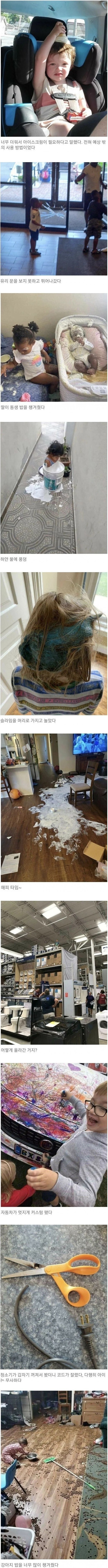 육아가 힘든 이유.jpg_1.jpg