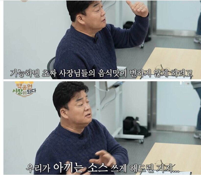 의와로 백종원은 돈 벌 생각이 전혀 없었다_1.jpg