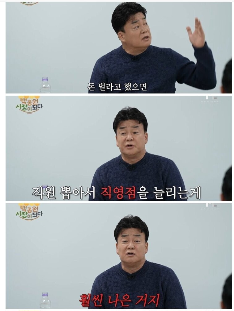 의와로 백종원은 돈 벌 생각이 전혀 없었다_2.jpg