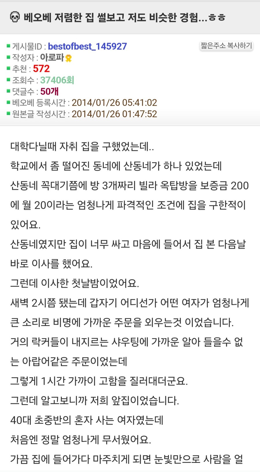 동네 집값 떨어뜨리는 빌런들.jpg_1.jpg