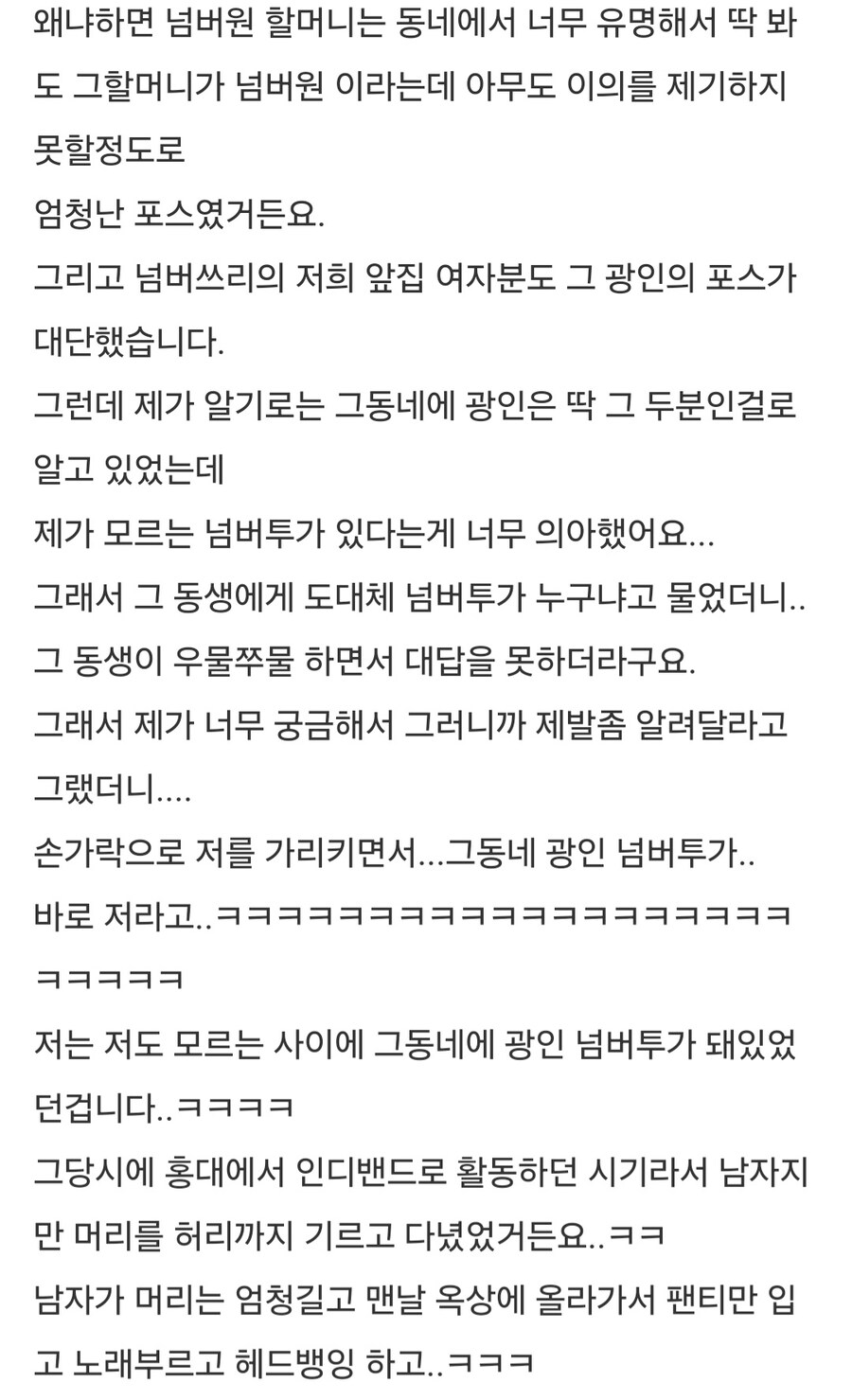 동네 집값 떨어뜨리는 빌런들.jpg_3.jpg