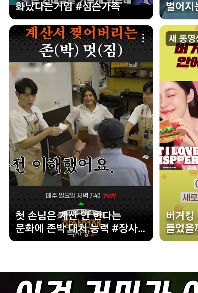 트릭컬 영상 보다 보니 알고리즘에 뜨는 것_1.jpg