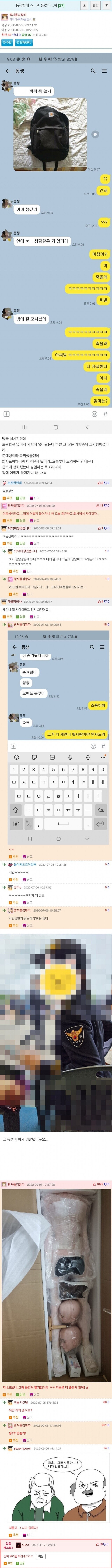 꽁꽁 숨겨놓은 생닭(ㅇㄴ ㅎ)을 여동생에게 들킨 오빠_1.jpg