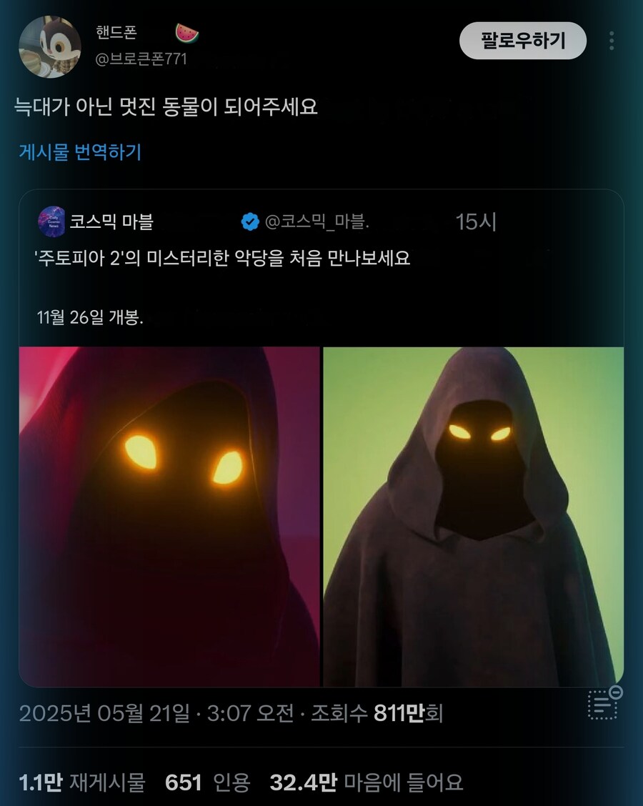 주토피아 2 악역?모습 공개됨_1.jpg
