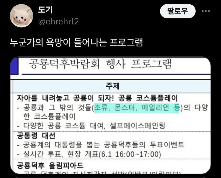 국립중앙과학관
