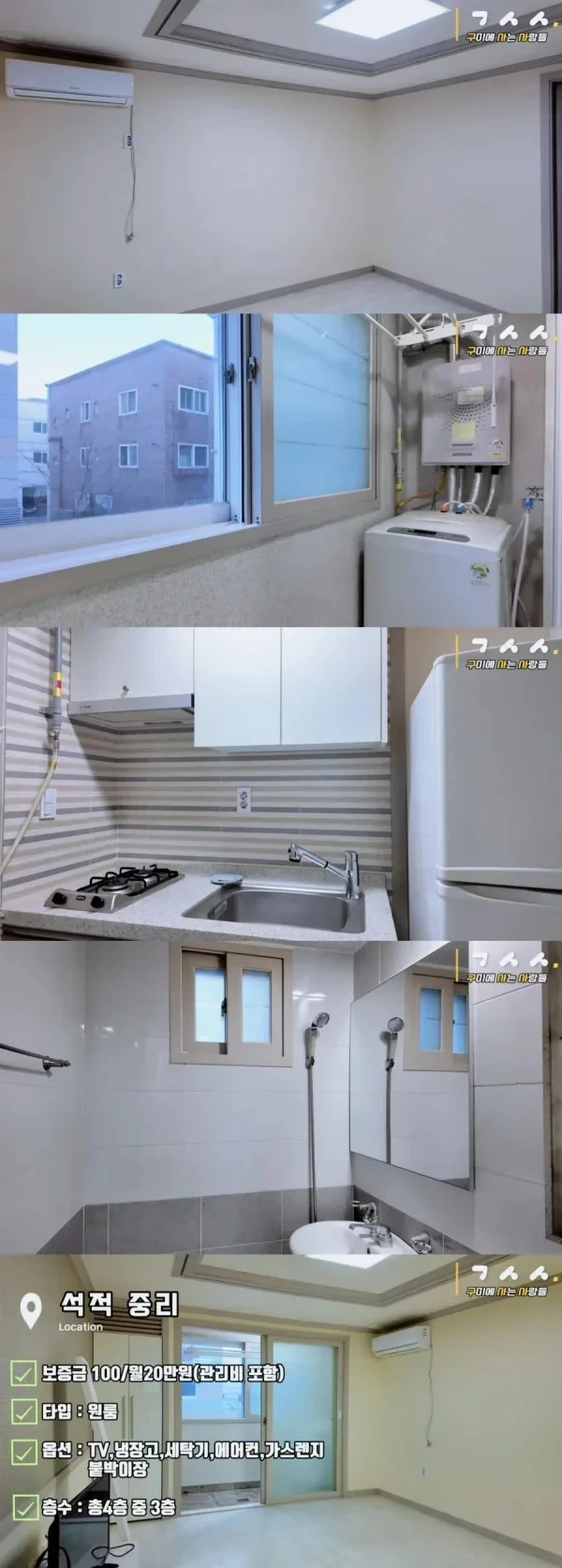 구미 원룸이 싼이유_2.webp