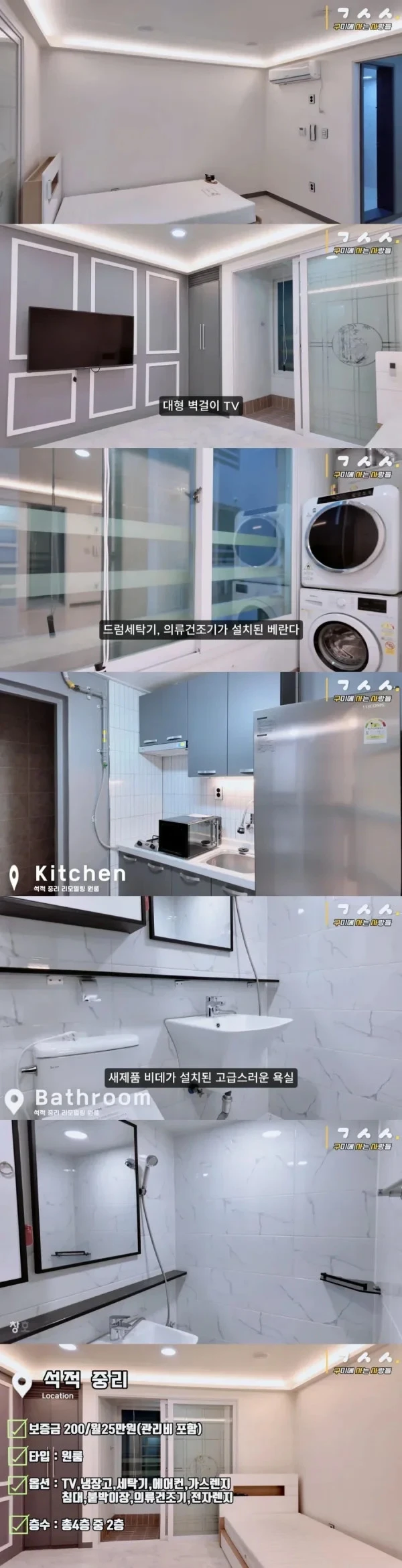 구미 원룸이 싼이유_1.webp