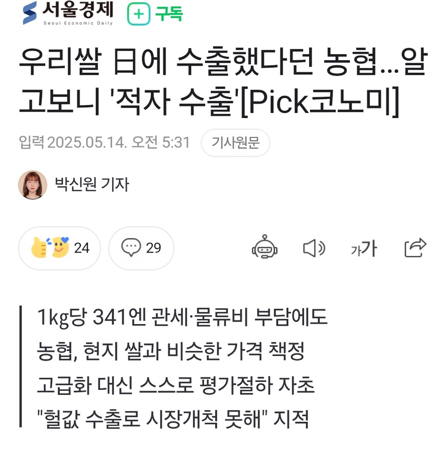 을사년에 일본이 우리쌀을 ㅠ_1.jpg