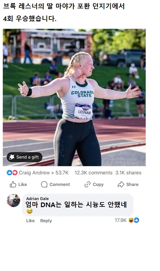 브룩 레스너의 딸_1.png