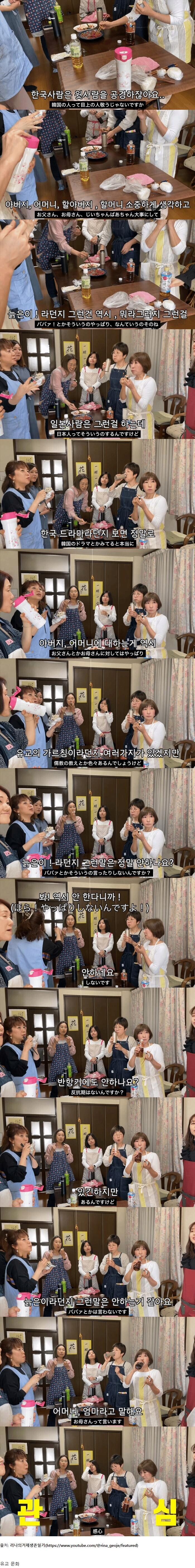 일본 장년층이 한국 드라마를 보며 의외로 부러워 하는 부분.jpg_1.jpg