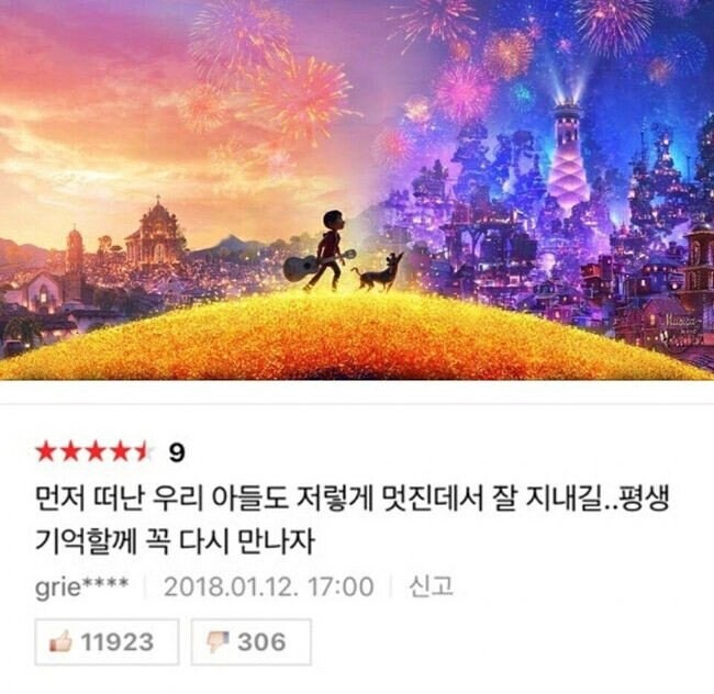 영화한줄평 레전드_1.png