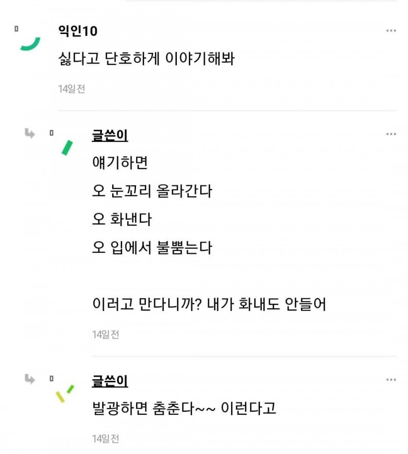 나이차 많이 나는 막둥이의 삶_2.jpg