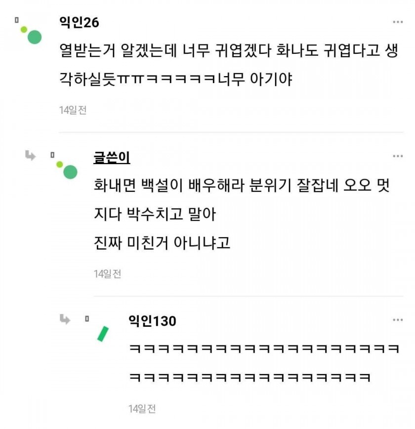 나이차 많이 나는 막둥이의 삶_3.jpg