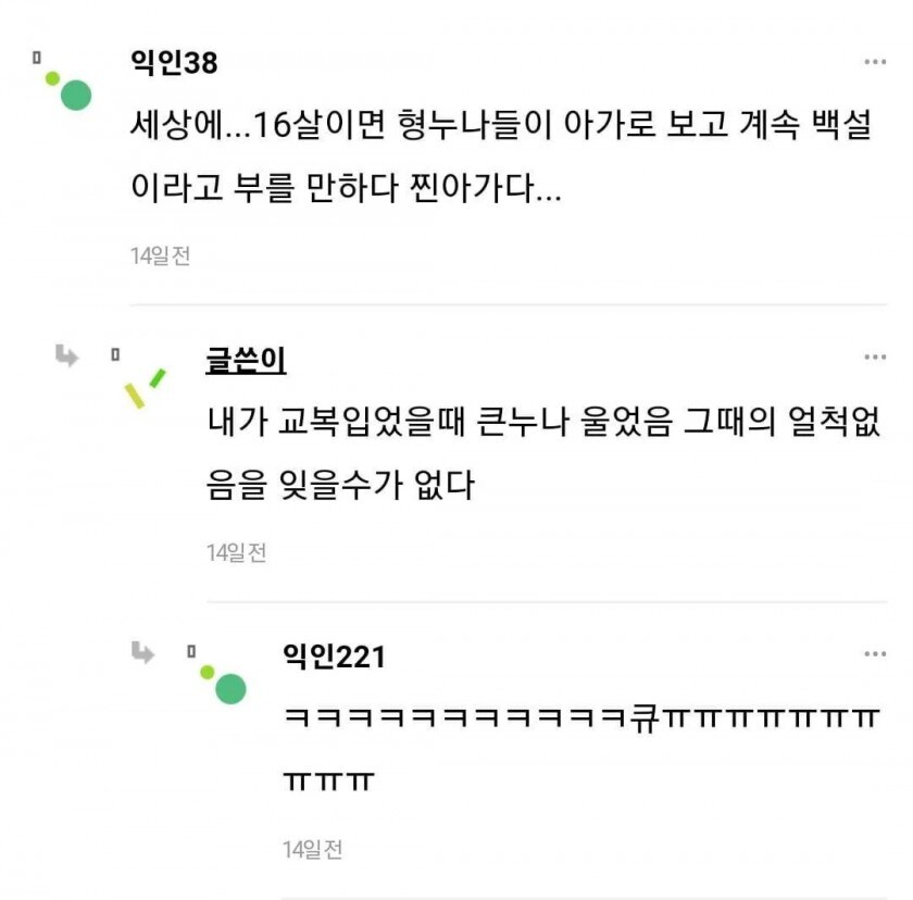 나이차 많이 나는 막둥이의 삶_4.jpg