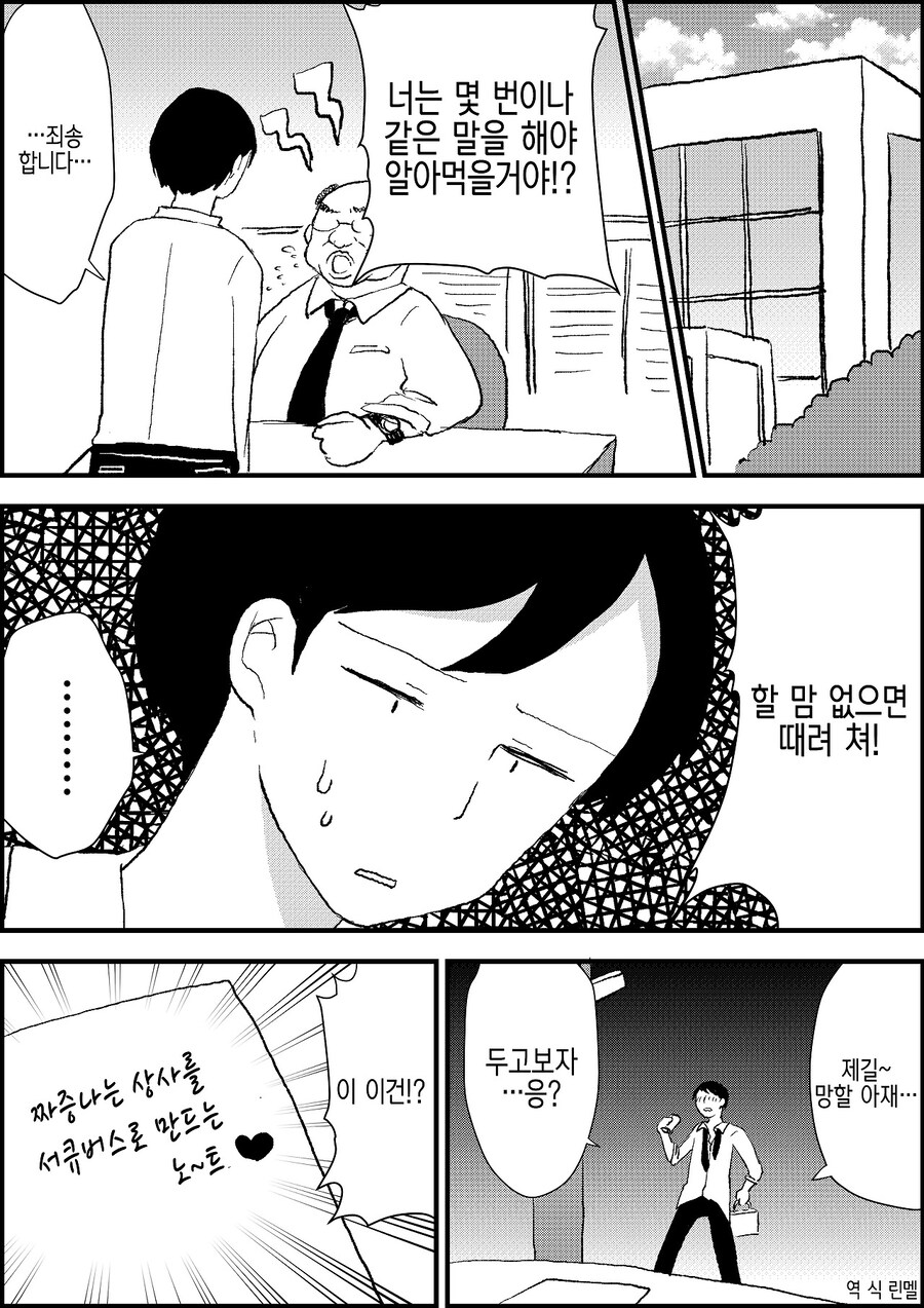 TS)서큐버스 노~트♡ .MANGA_1.jpg