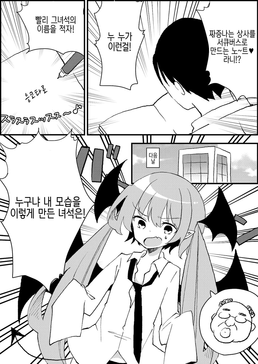 TS)서큐버스 노~트♡ .MANGA_2.jpg