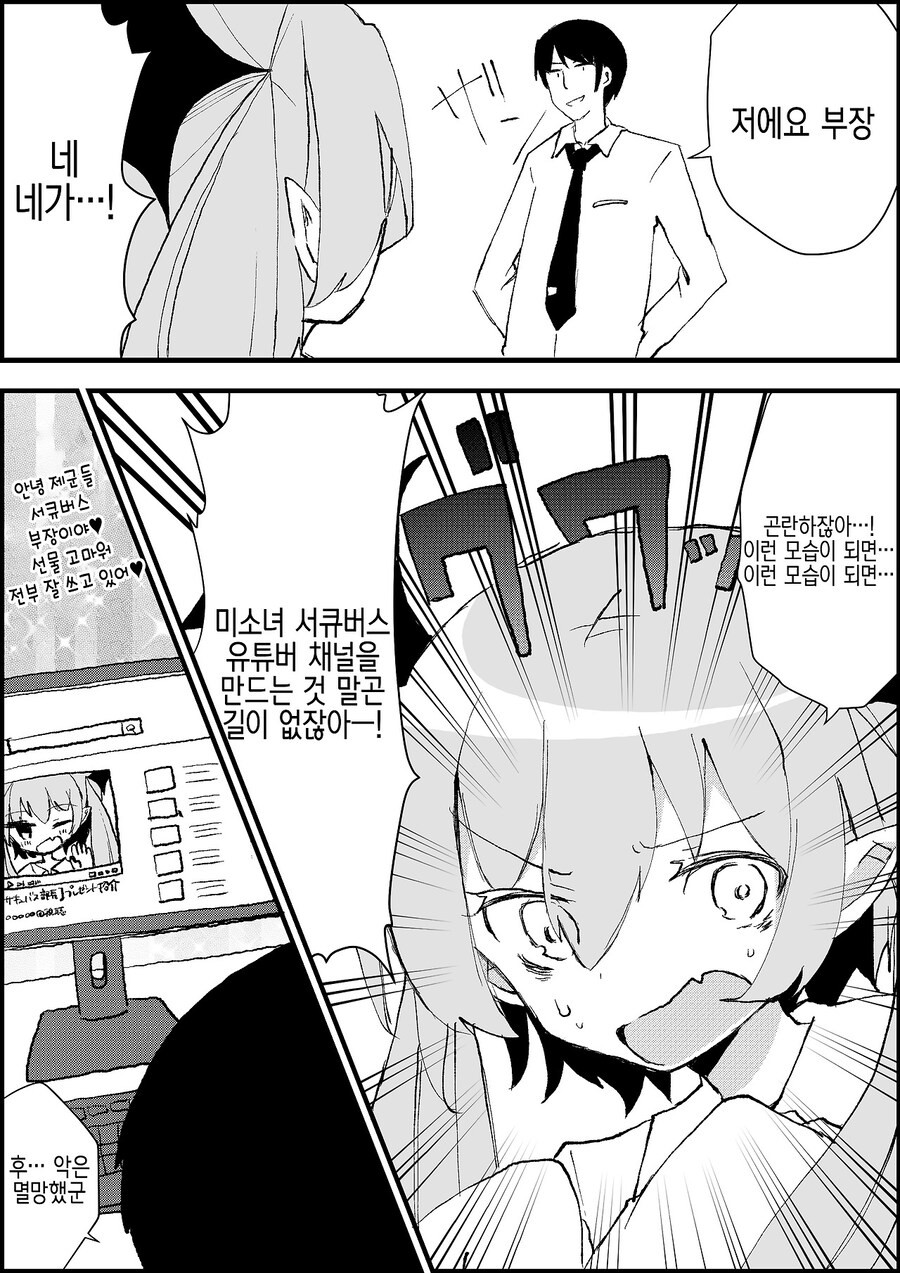 TS)서큐버스 노~트♡ .MANGA_3.jpg