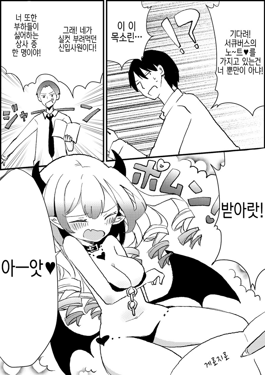 TS)서큐버스 노~트♡ .MANGA_4.jpg