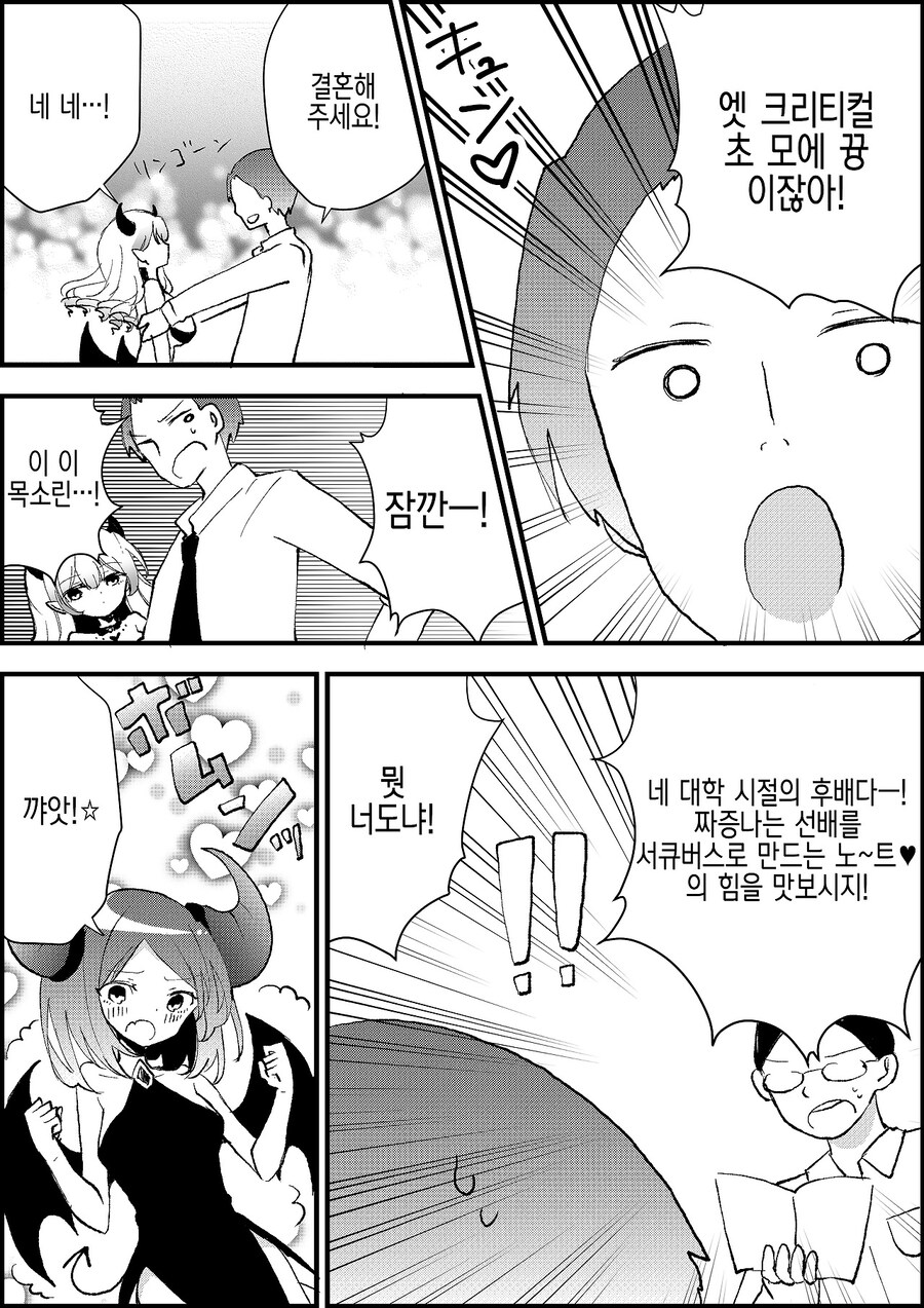 TS)서큐버스 노~트♡ .MANGA_5.jpg