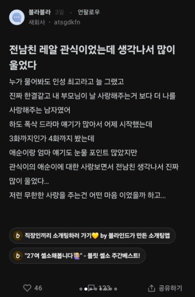 폭삭 속았수다 관식이 신드롬의 실체.._1.png