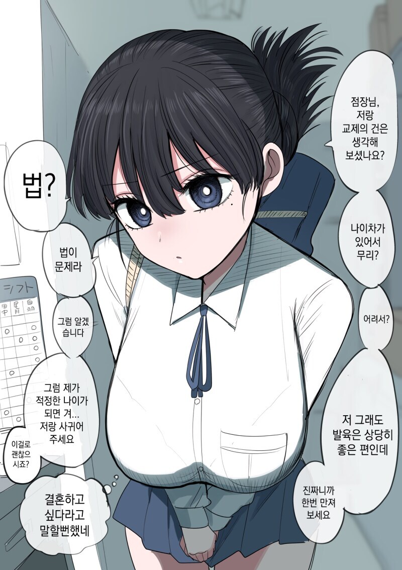 점장을 사회적으로 살해하려는 알바 수준_1.jpg