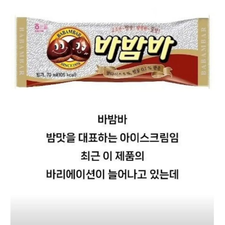 이상한 길을 걷고 있는 바밤바_1.webp