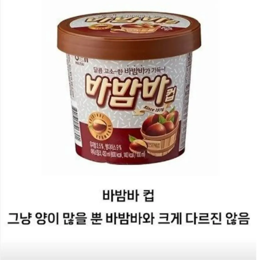 이상한 길을 걷고 있는 바밤바_2.webp
