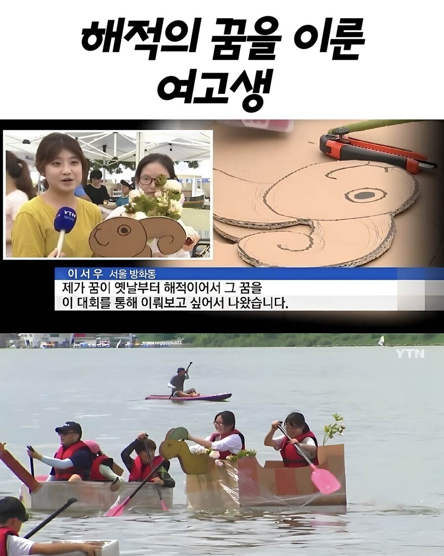 여고생의 꿈은 해적_1.jpg