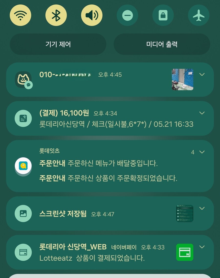 우리집 롯세권 지리는듯_2.jpg