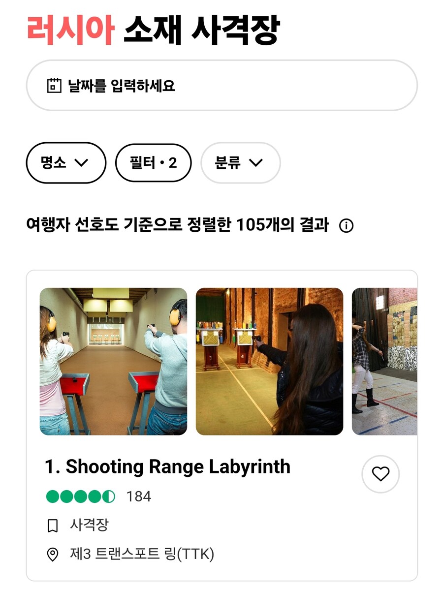 나 고딩때 졸업하먼 러시아 여행 가려고 준비하고 있었음_1.jpg