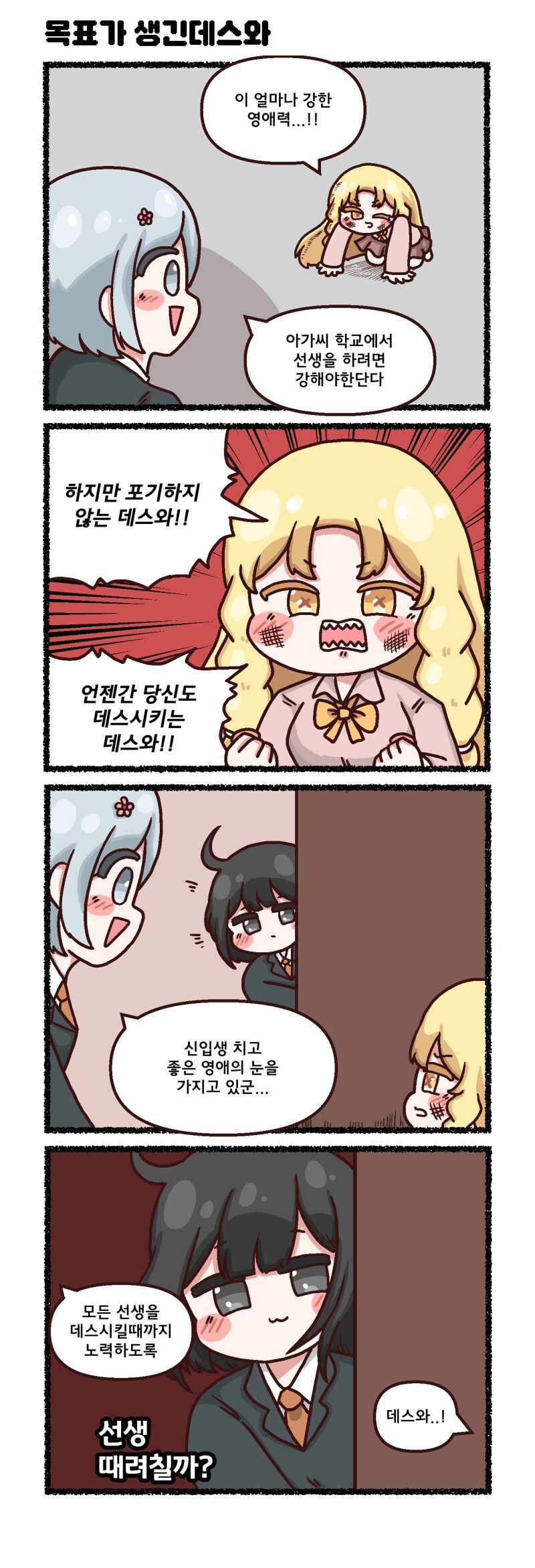 족토)잘가라 허접....나보다 악역영애력이 딸리는 범부여_1.jpg