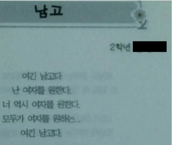 시 : 남고_1.png