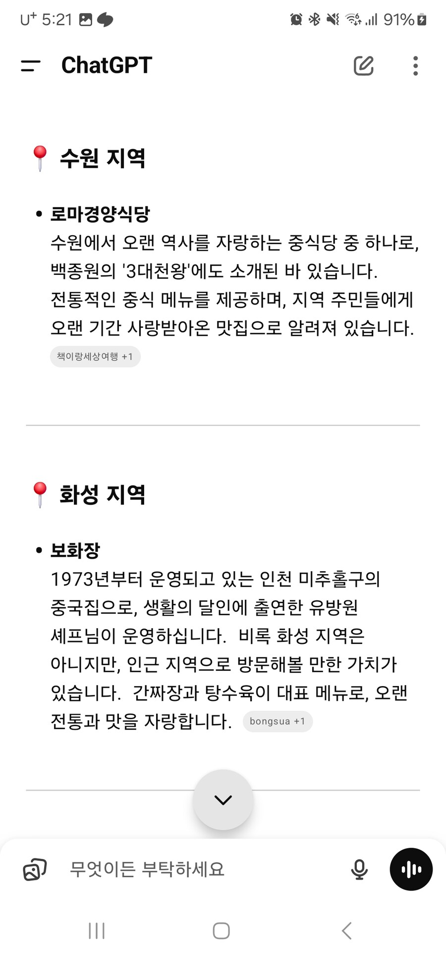챗GPT 너무 믿으면 안되는 이유_1.jpg